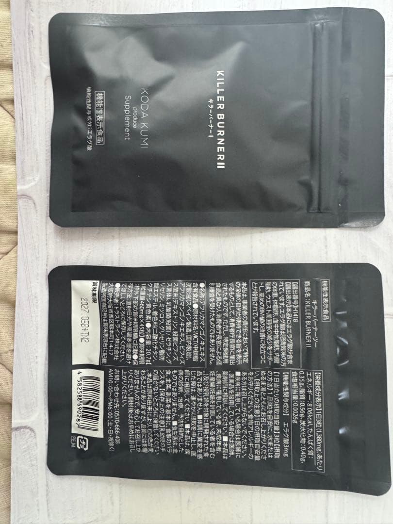 #黒猫(=^ェ^=)古着専門店 ！キラーバーナー2(10袋セット)