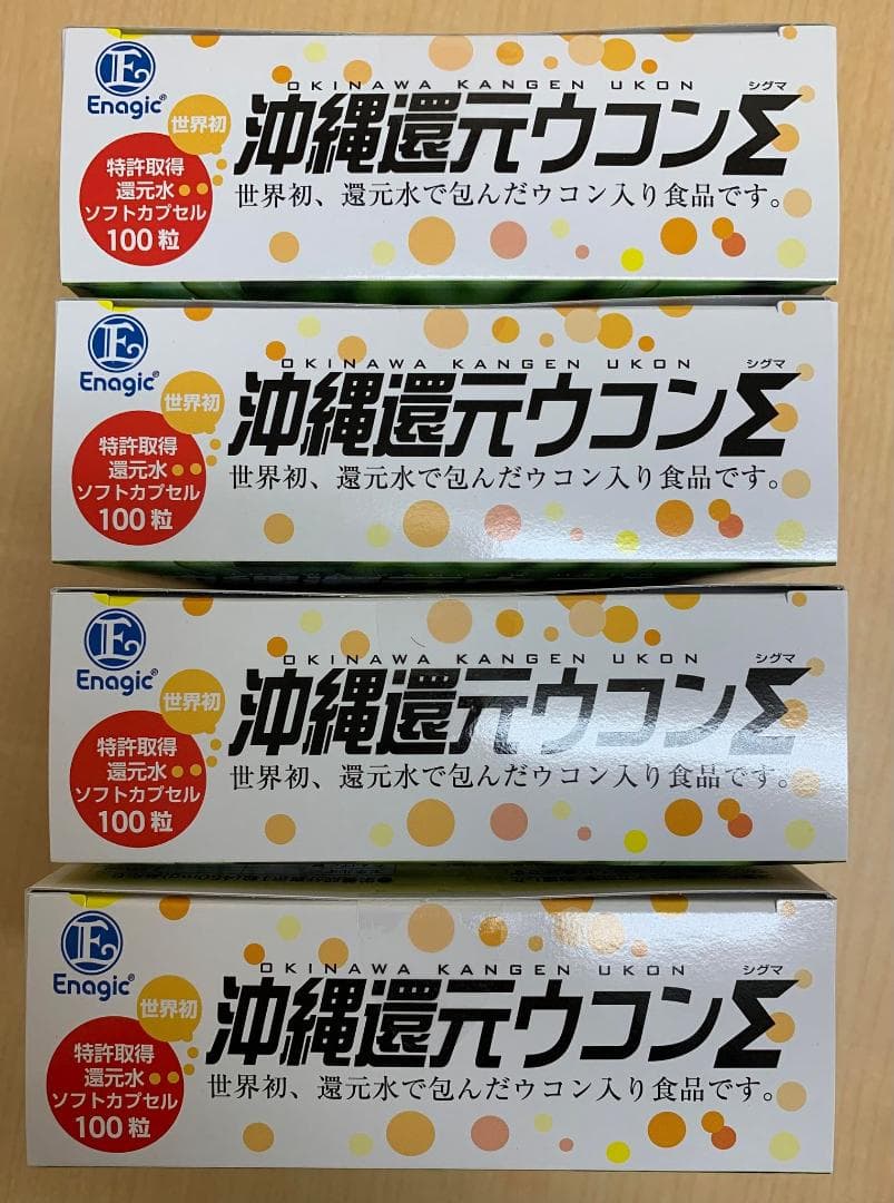 沖縄還元ウコンΣ 100粒入×4箱