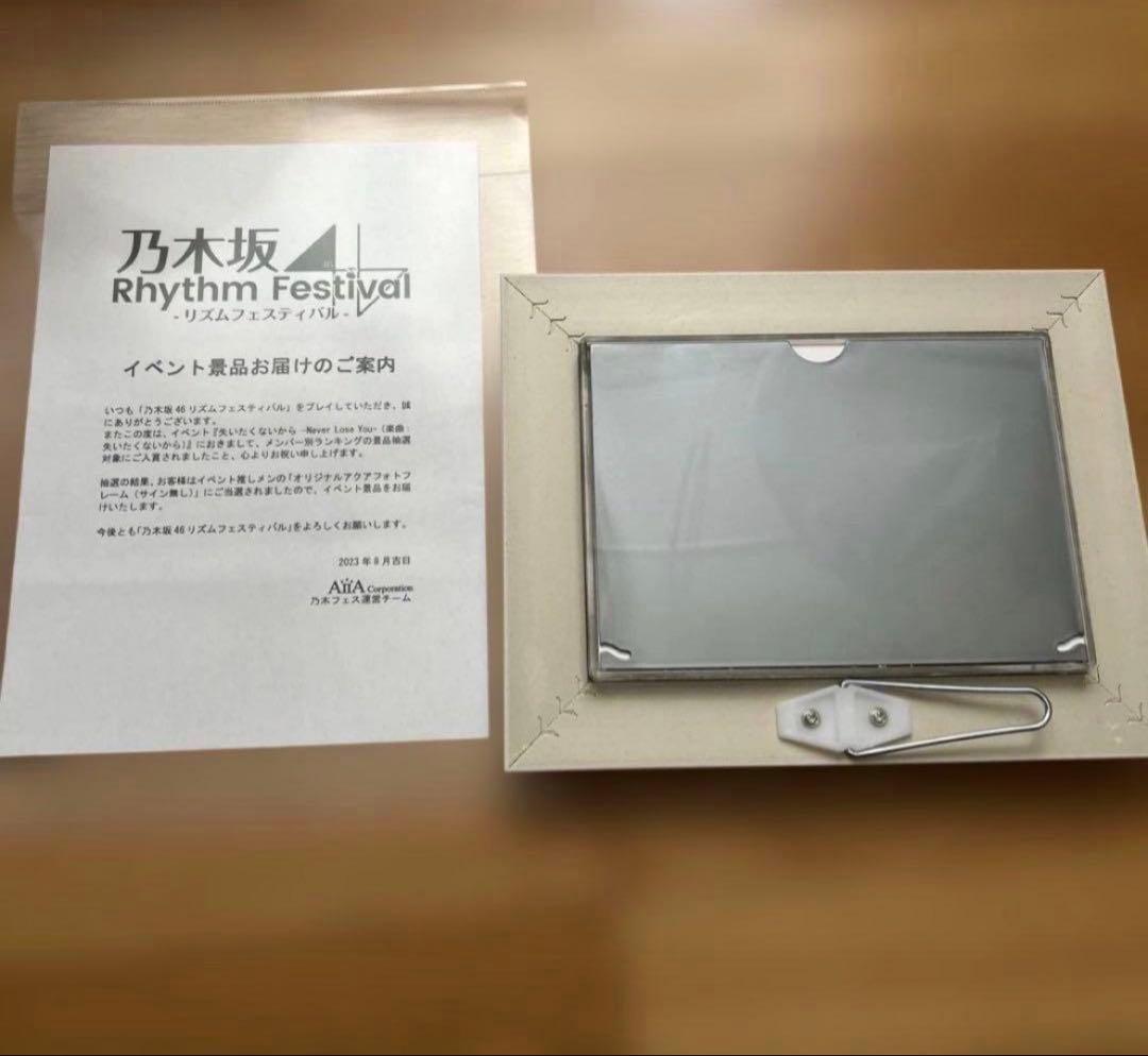 乃木坂46 2023年8月 中村麗乃 乃木フェス オリジナルアクアフォトフレーム
