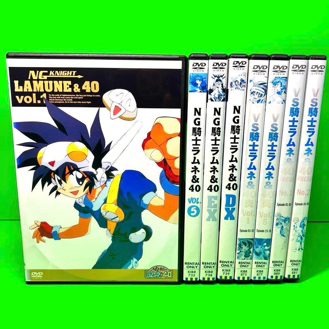 ケース付 NG騎士ラムネ&40＋EX＋DX＋FIRE＋FRESH 全18巻