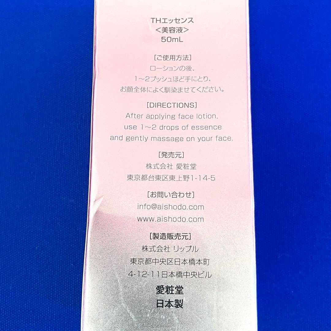 【スキンケアセット】愛粧堂 化粧水・美容クリーム・美容液 基礎化粧品セット売り