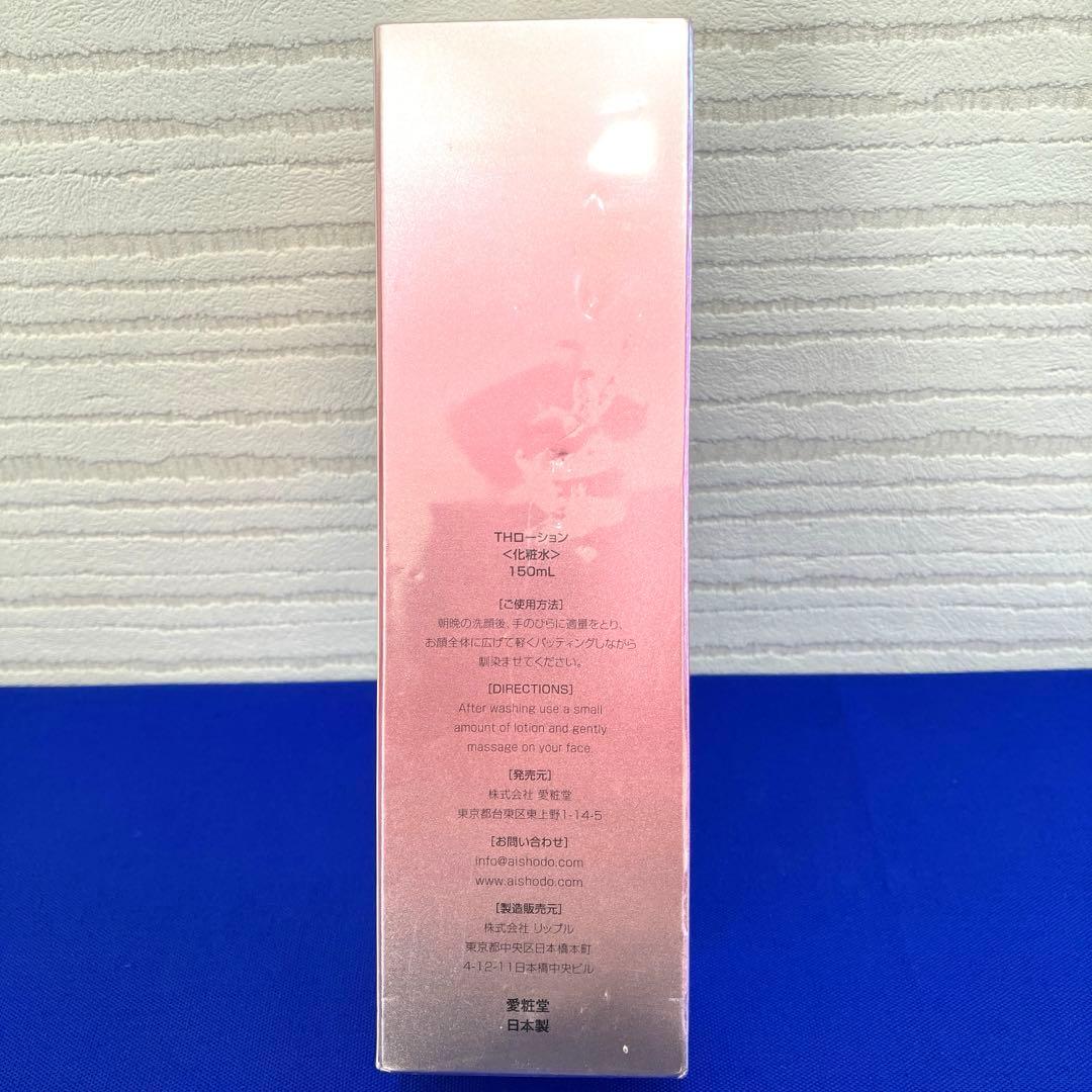 【スキンケアセット】愛粧堂 化粧水・美容クリーム・美容液 基礎化粧品セット売り