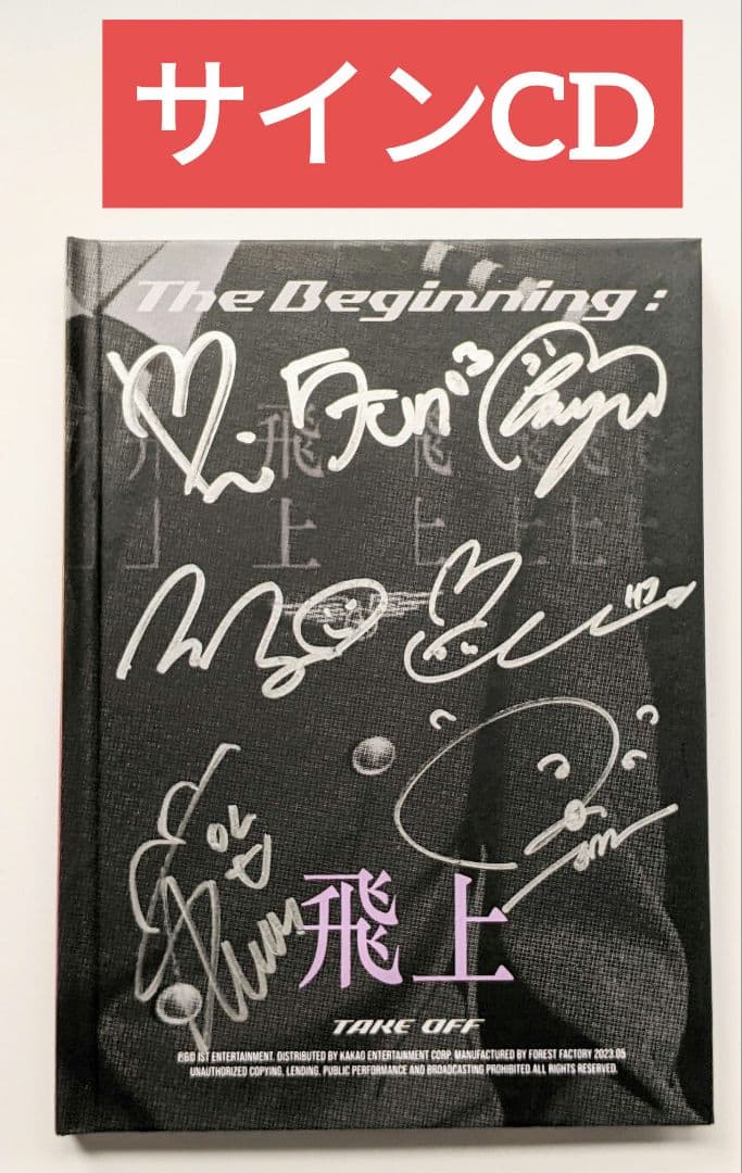 ★非売品★サインCD◆ATBO◆THE BEGINNING:飛上