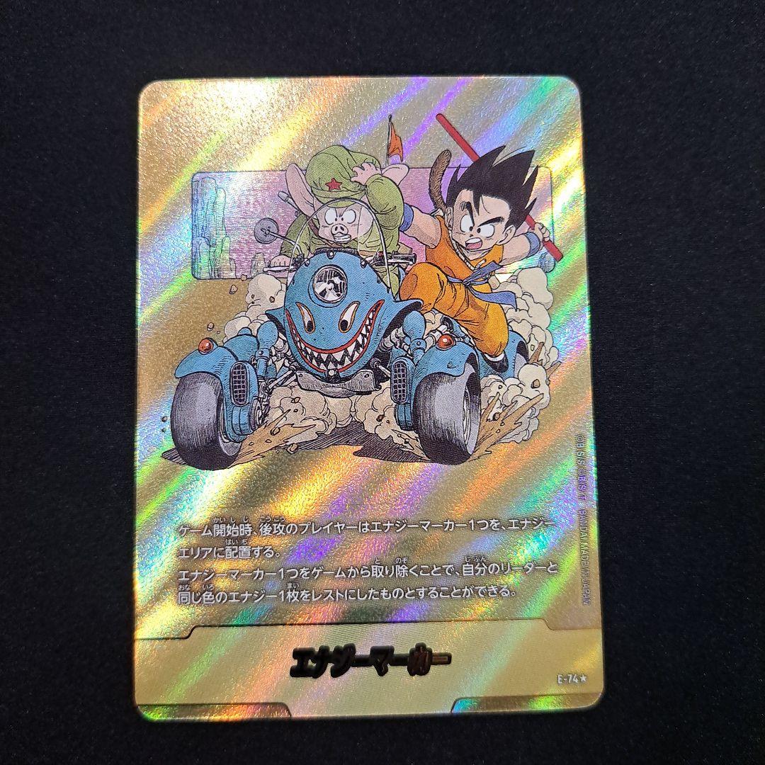 ドラゴンボール フュージョンワールド マンガブースター02 エナジーマーカー　金