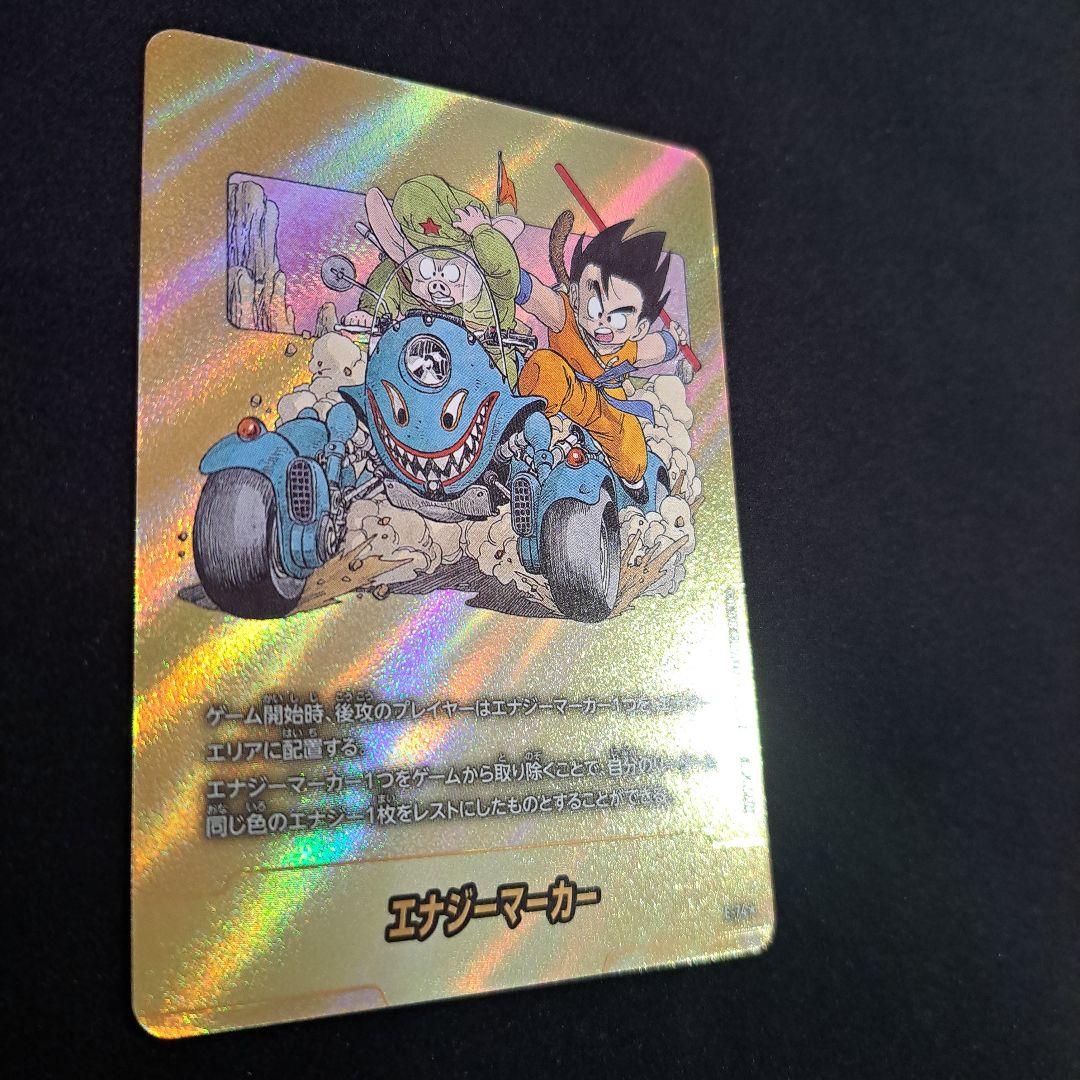 ドラゴンボール フュージョンワールド マンガブースター02 エナジーマーカー　金