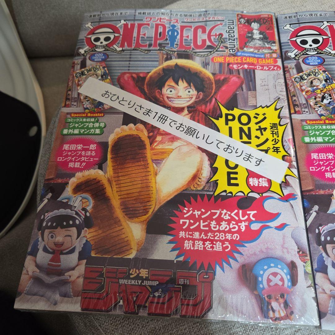 ONEPICE ONE PIECE 特集号 2冊セット