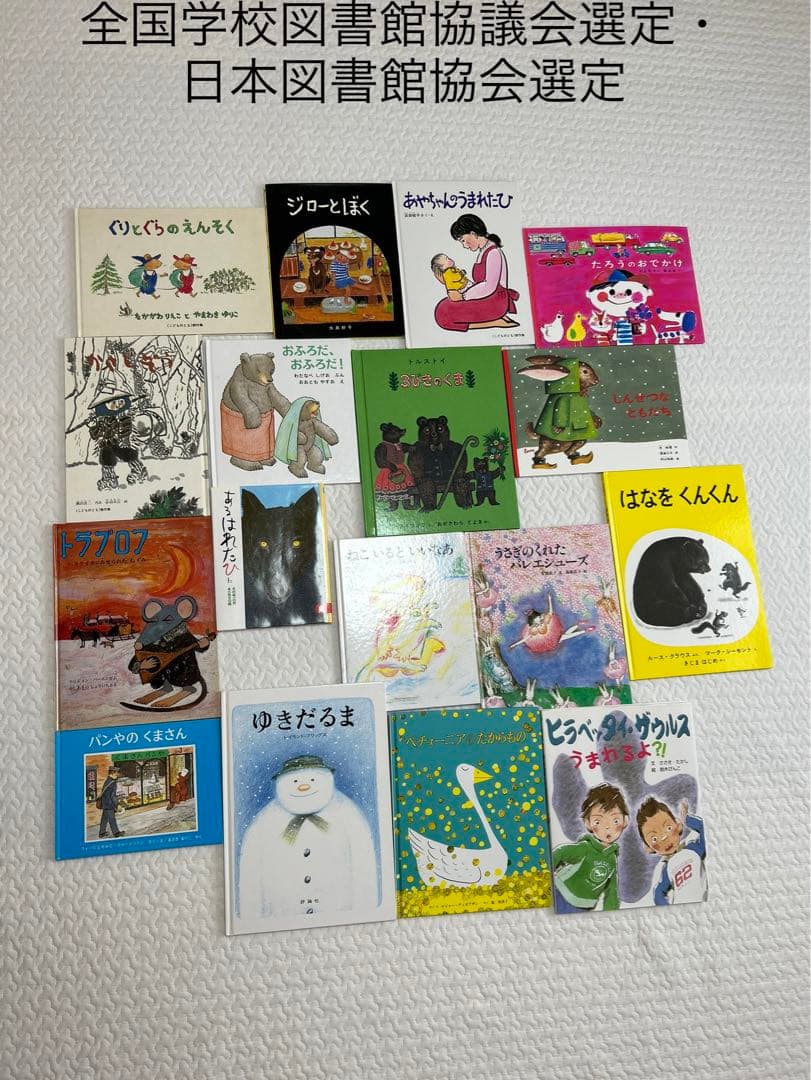 絵本まとめ売り60冊　良書厳選セット