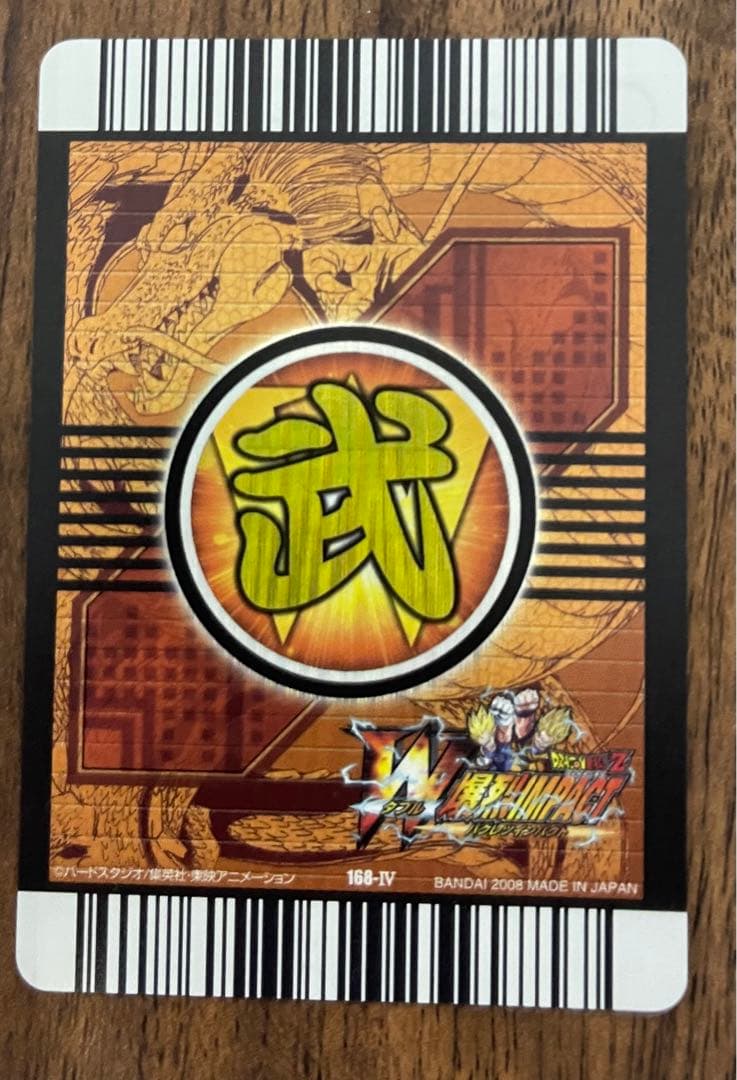 スーパーレア4枚セット［ドラゴンボールZ W爆裂インパクト］