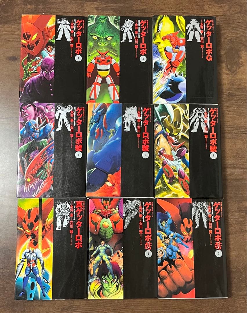 【希少品・ほぼ初版】文庫版ゲッターロボ　全9巻セット