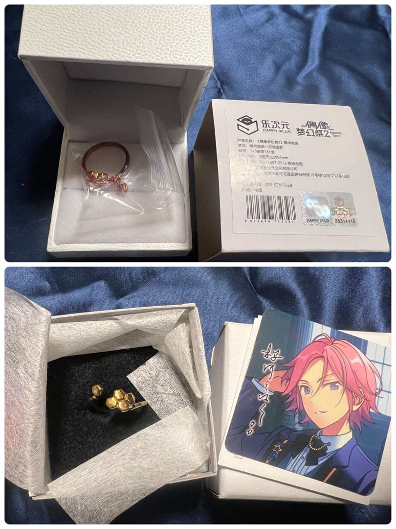 あんスタ 桜河こはく 詰め合わせセット Crazy:B あんさんぶるスターズ