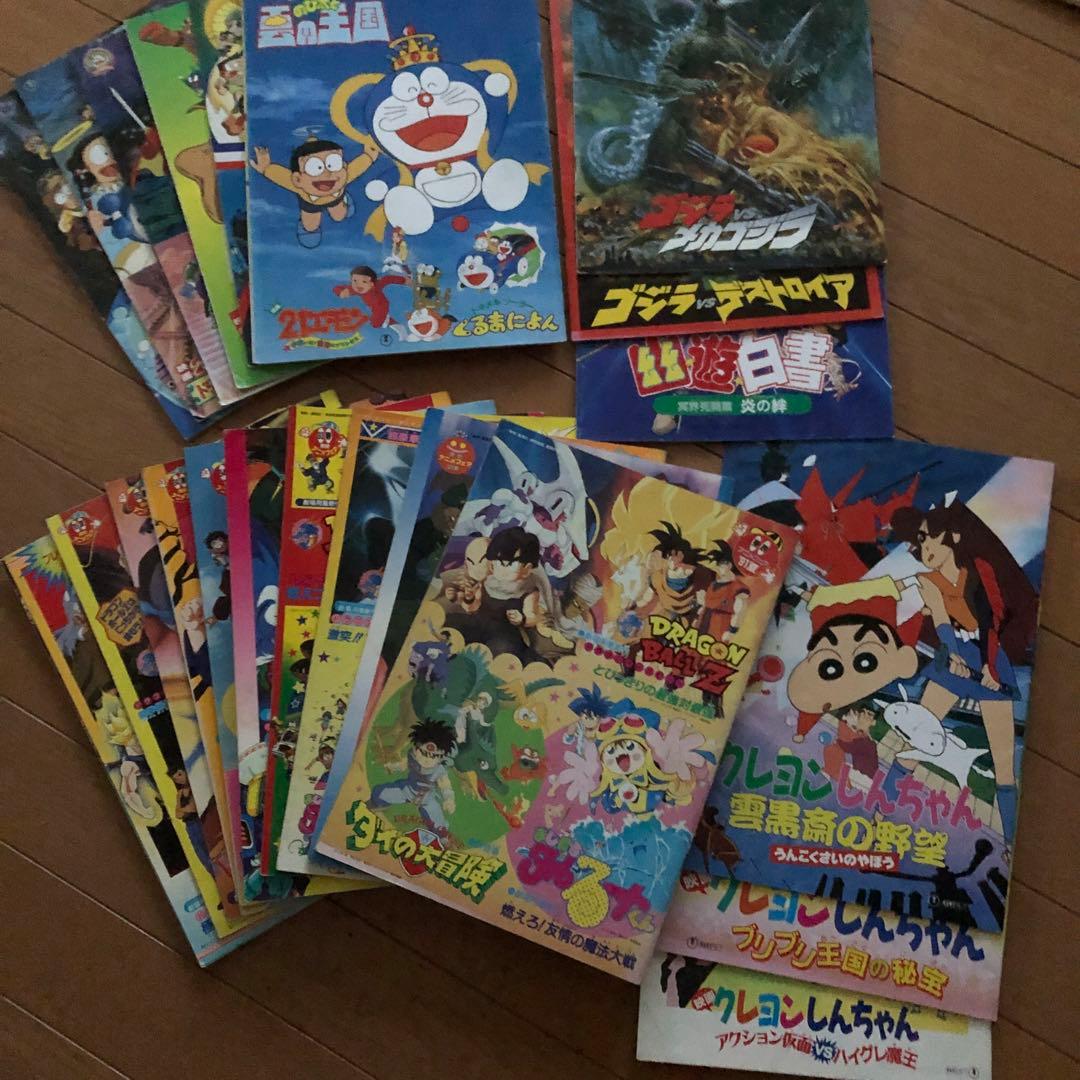 アニメ映画　パンフレット　まとめ売り　ドラゴンボール　ドラえもん