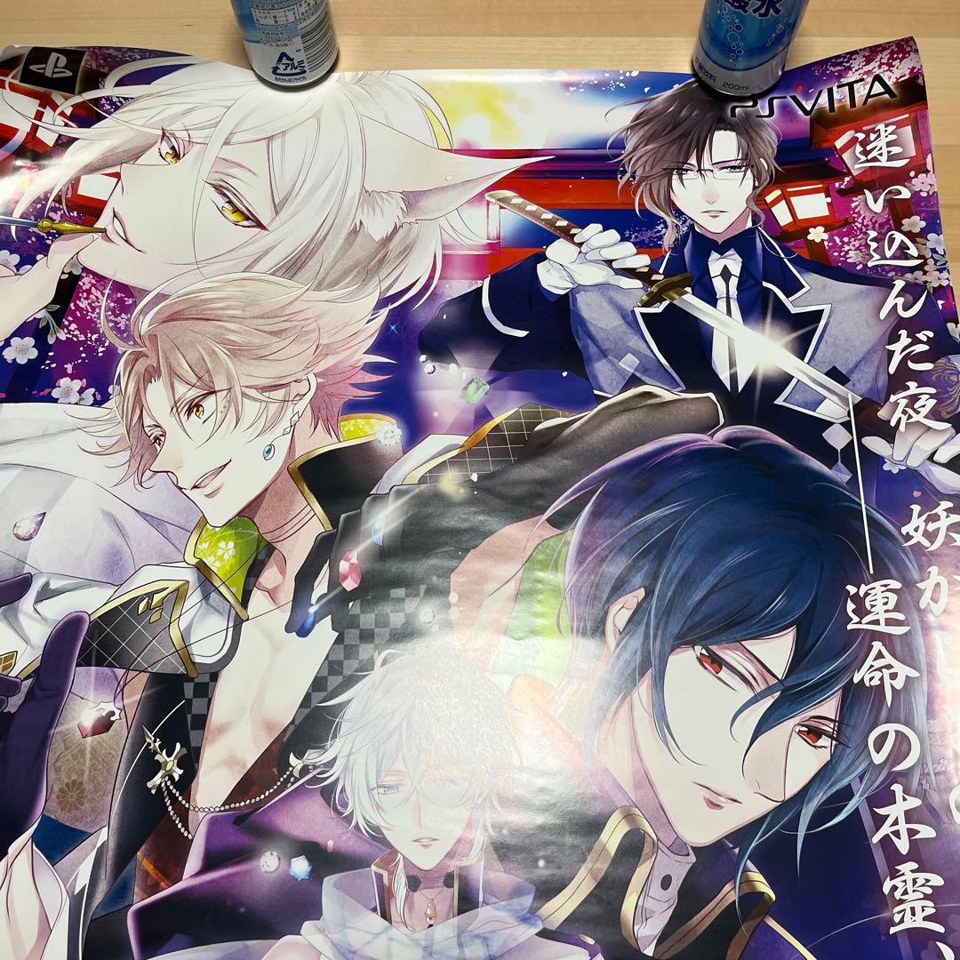 PSVITA 逢魔が刻 かくりよの緑　非売品ゲームポスター