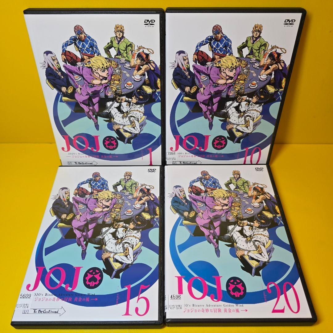 新品ケース交換済み　ジョジョの奇妙な冒険/黄金の風【DVD】全20巻セット