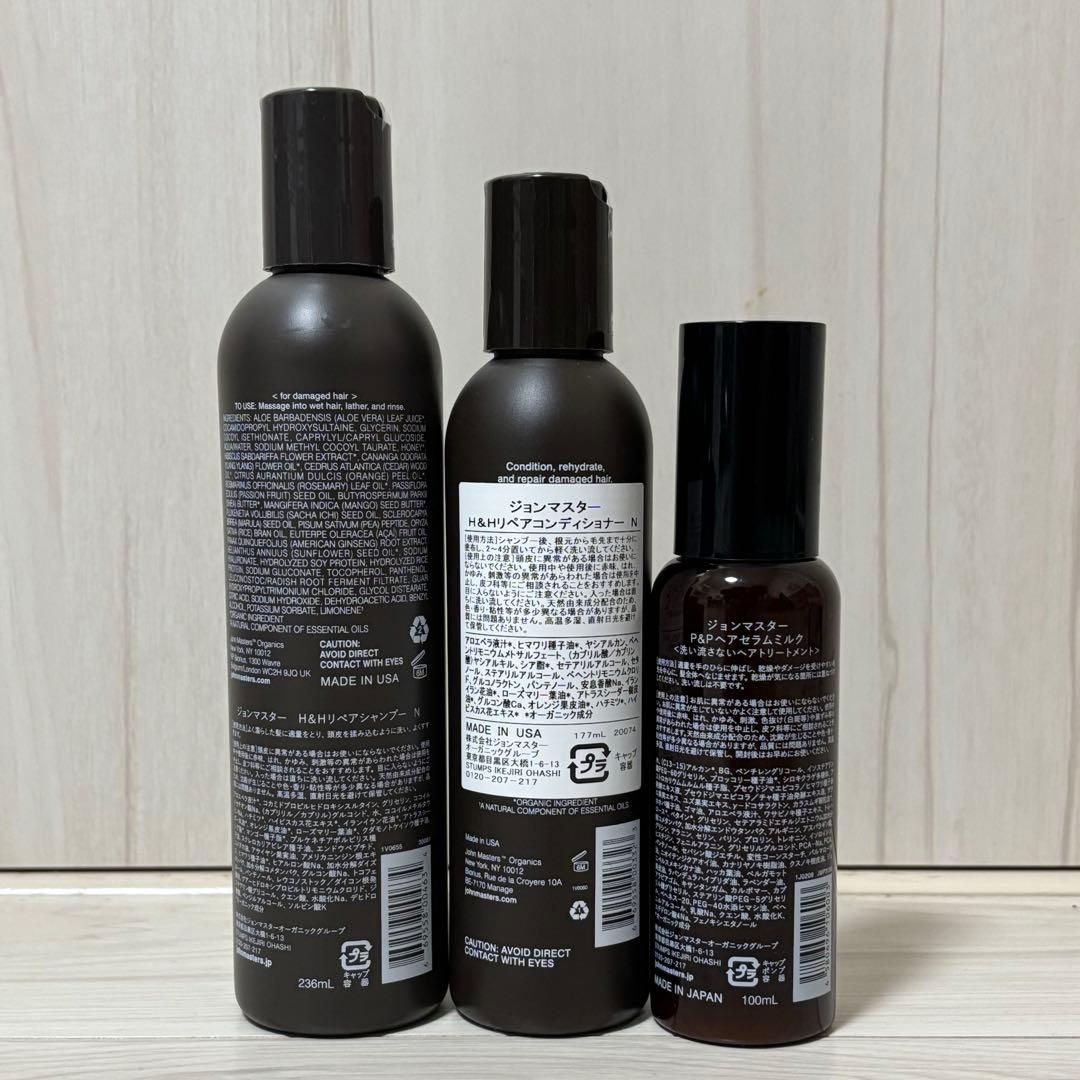 新品未使用　ジョンマスター　シャンプー　コンディショナー　H&H ミルク