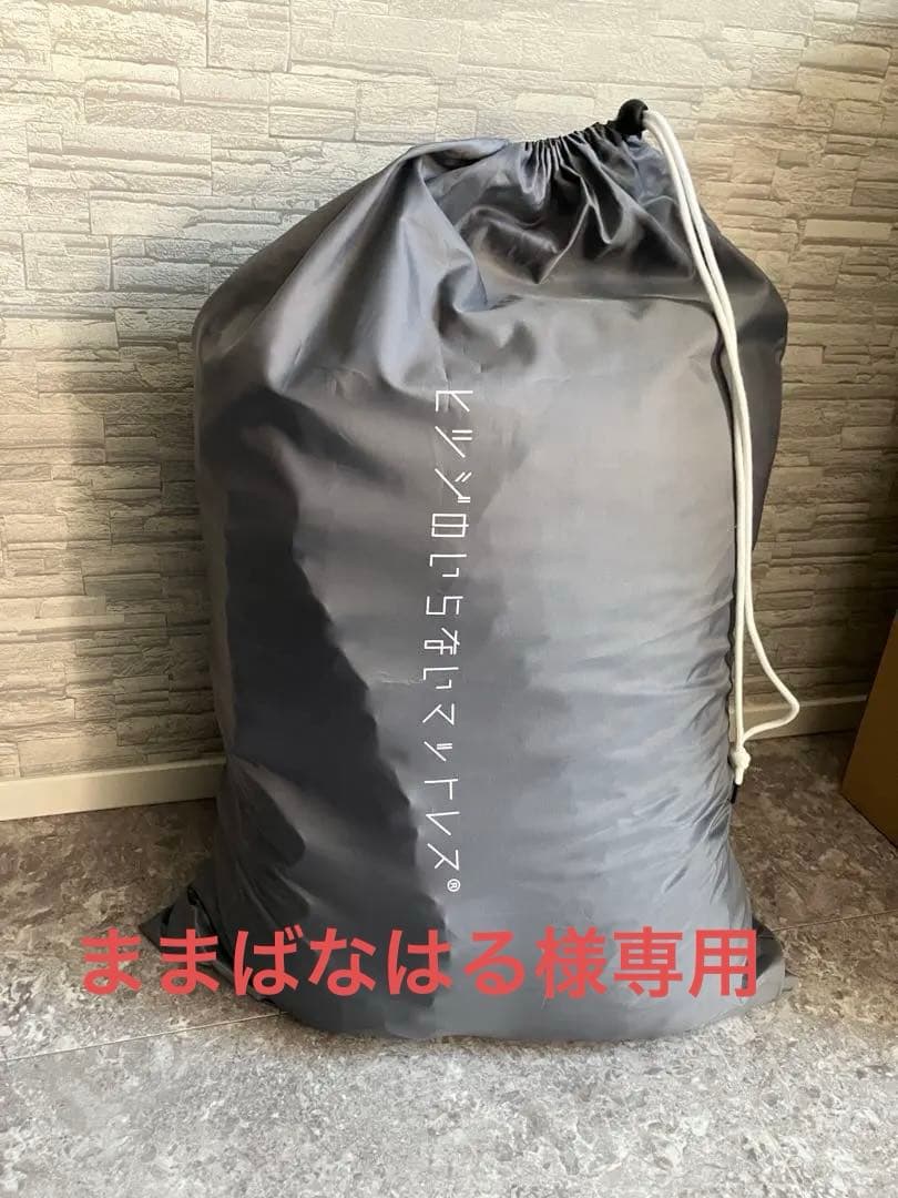 ヒツジのいらないマットレス　sleeper シングル　　スリーパー