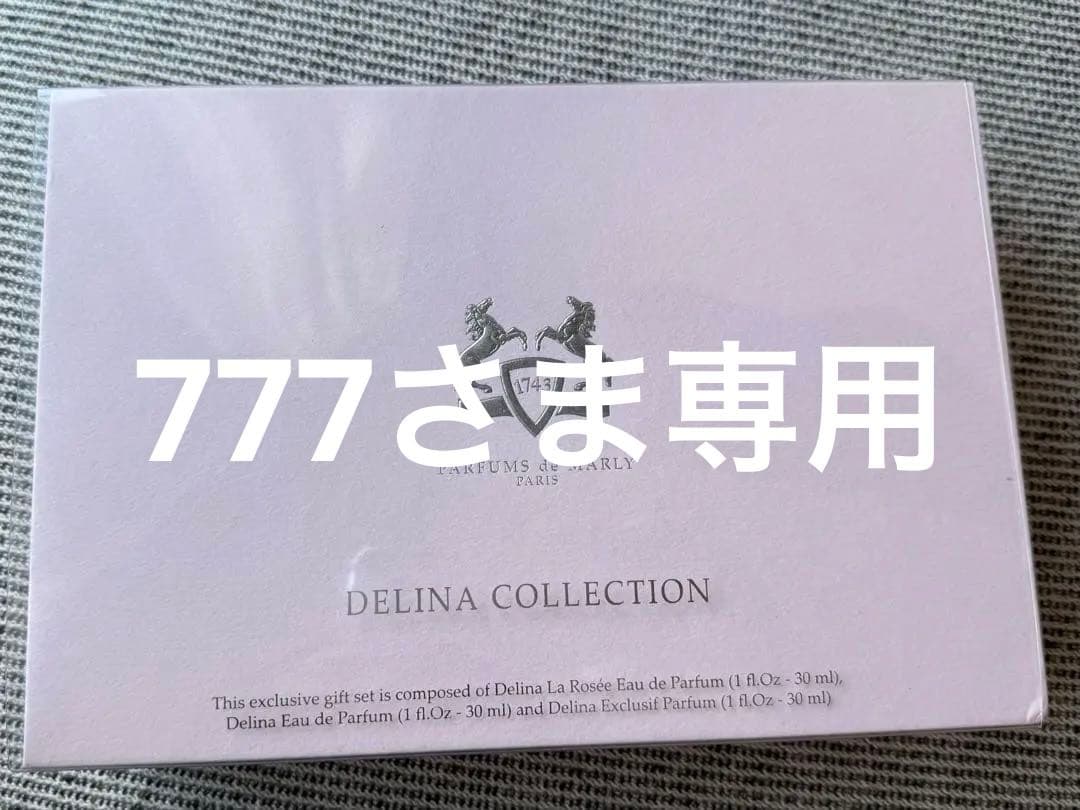 Parfums de Marly 30ml×3本セット 送料込み