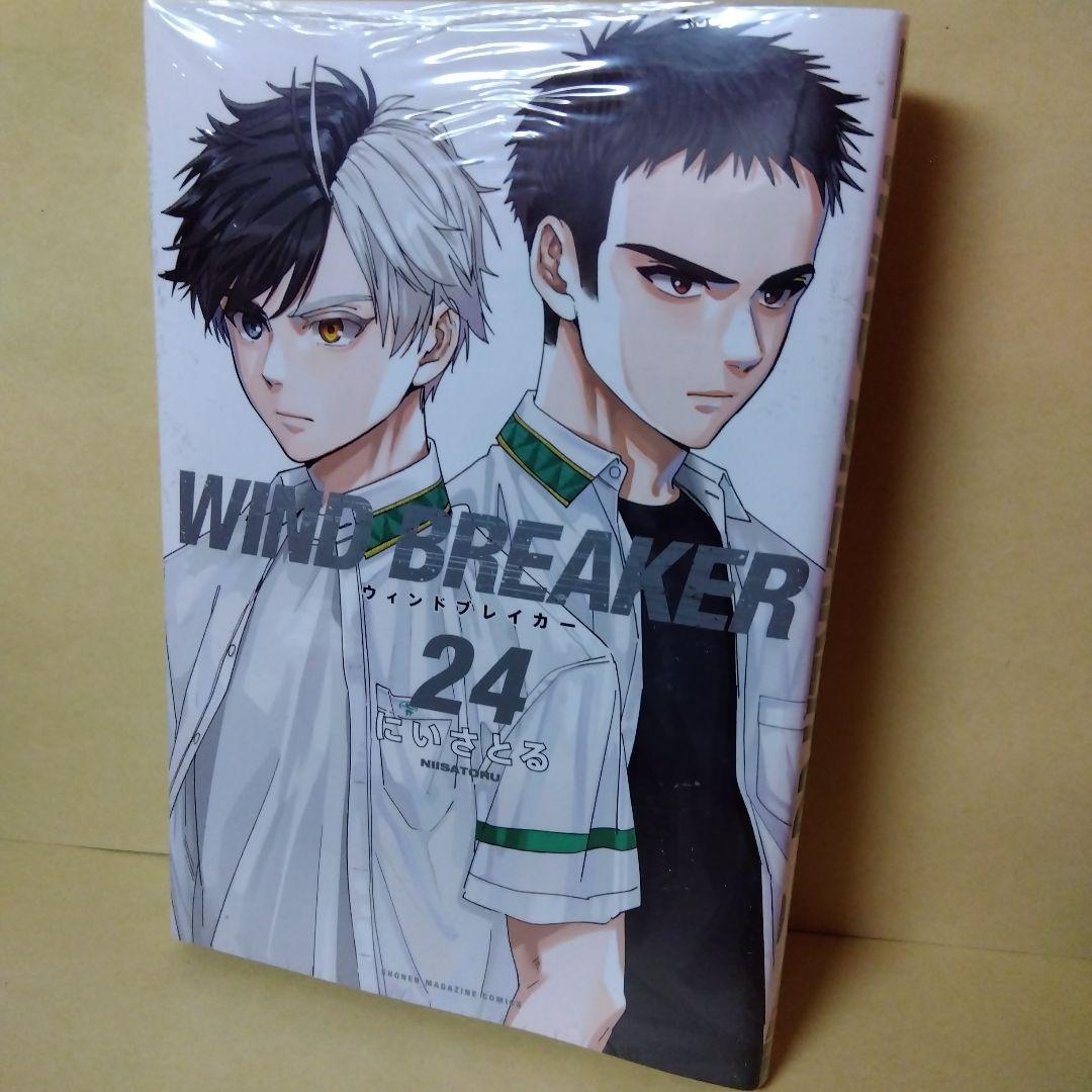 中古コミック WIND BREAKER 1~24巻セット にいさとる