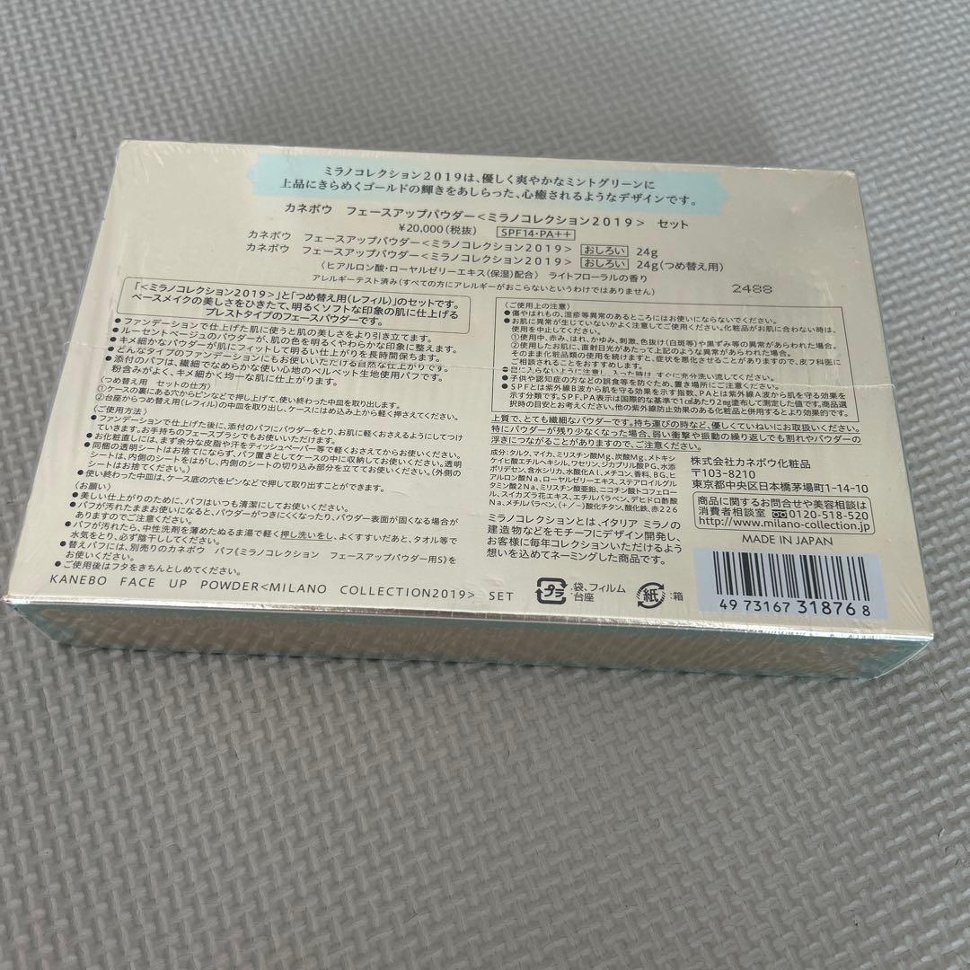 カネボウ KフェースUPDS ミラノコレクション 48g 新品未開封