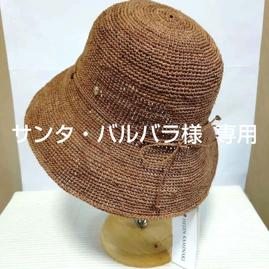 【美品タグ付き】ヘレンカミンスキー PROVENCE10