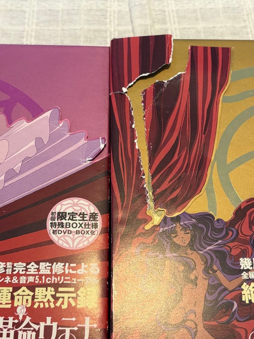 少女革命ウテナDVD-BOX 上巻　下巻　セット　初回限定生産