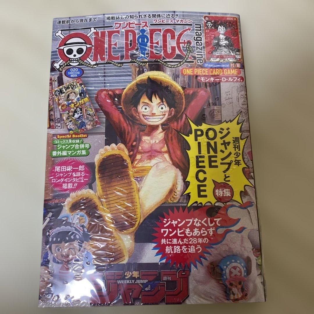 ワンピースマガジン　未開封品