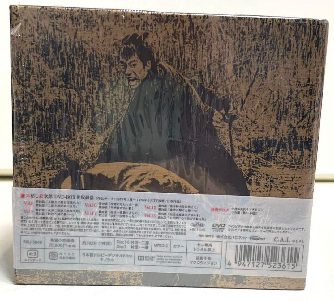 dvd木枯らし紋次郎　4