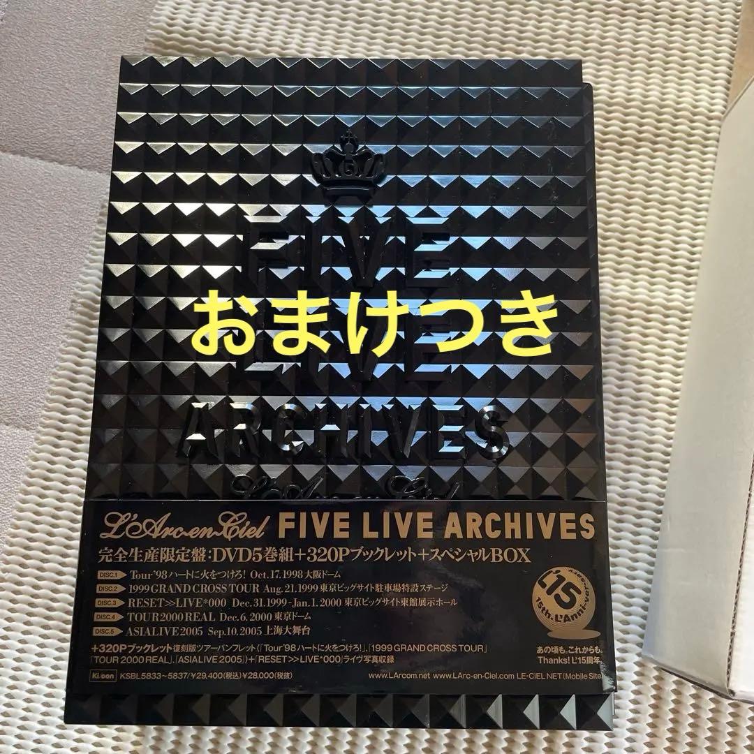 おまけつき L'Arc～en～Ciel/FIVE LIVE ARCHIVES