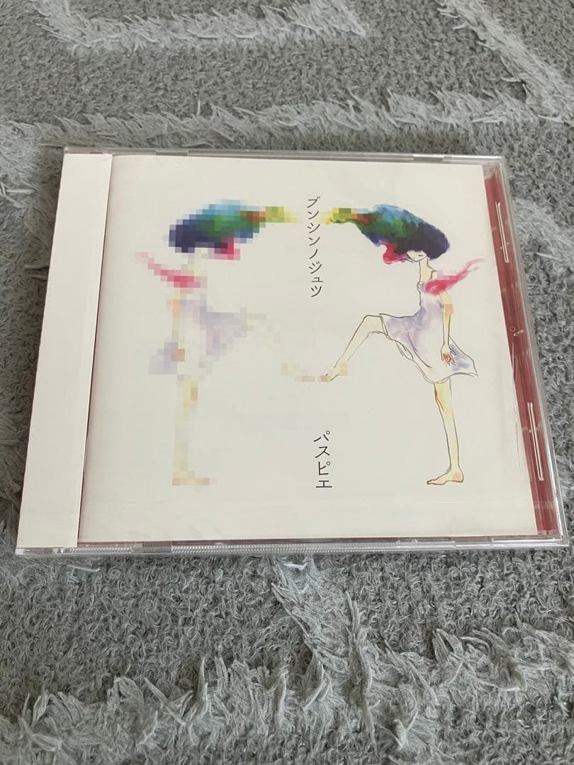 パスピエ　ブンシンノジュツ　フィルム付き 　新品・未開封