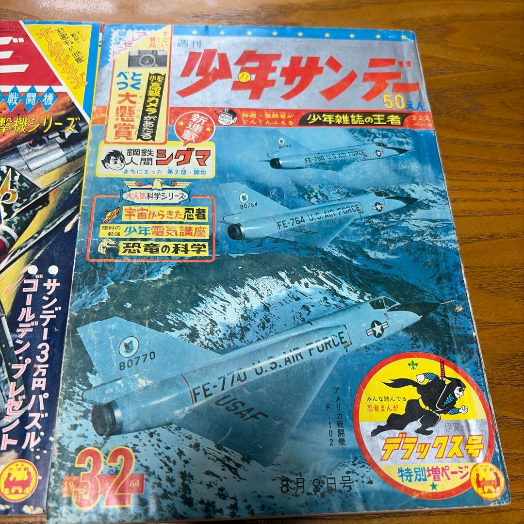 【バラ売り可能】週刊少年サンデー セット