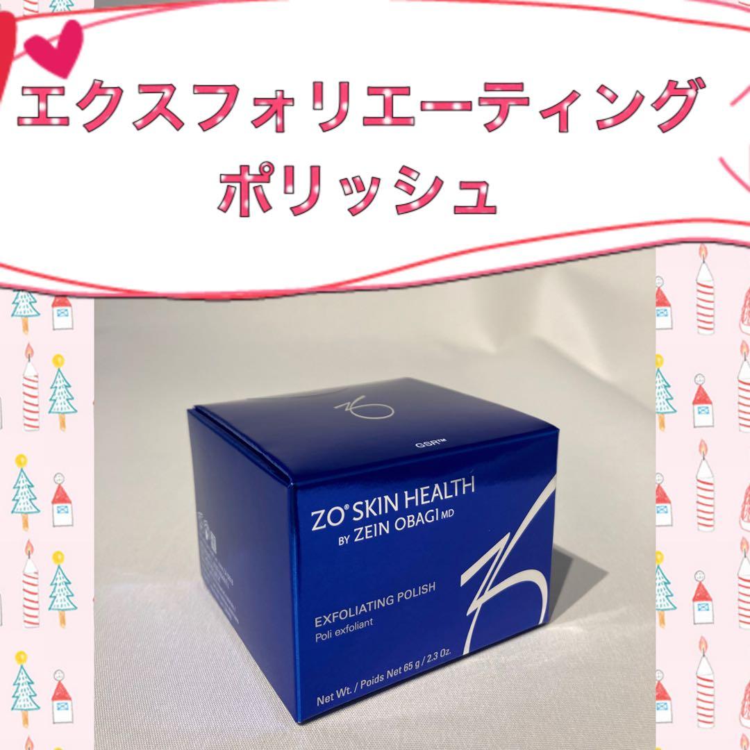 kokomichi ゼオスキン 新品 ポリッシュ 2点セット