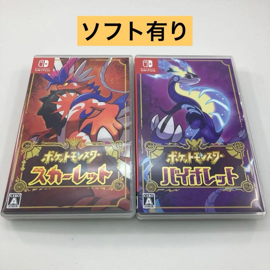 ソフト有り ポケモン Switch スカーレット バイオレット パッケージ版
