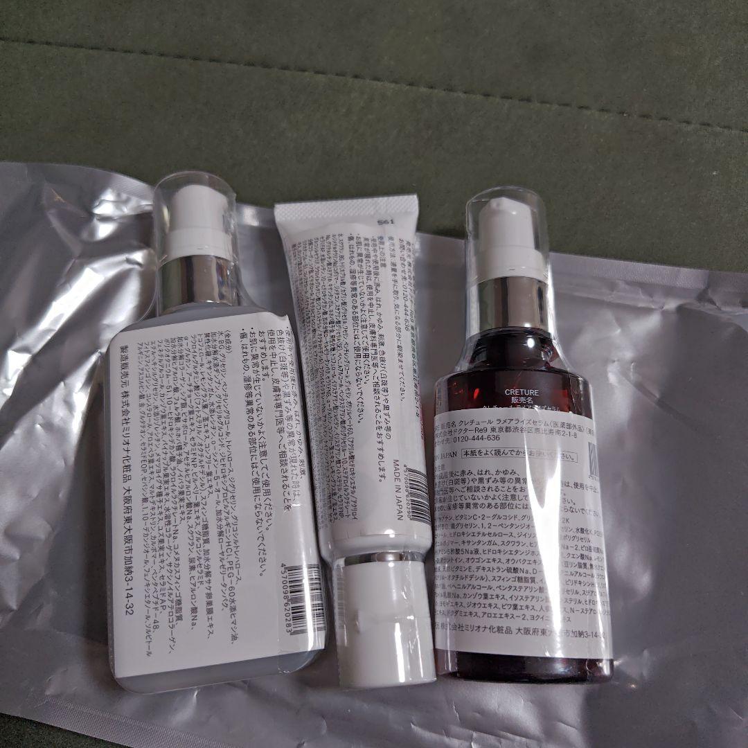 【新品未開封】CRETURE スキンケアセット