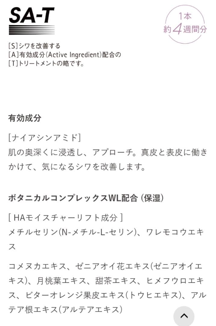 KANEBOリンクルリフトセラム