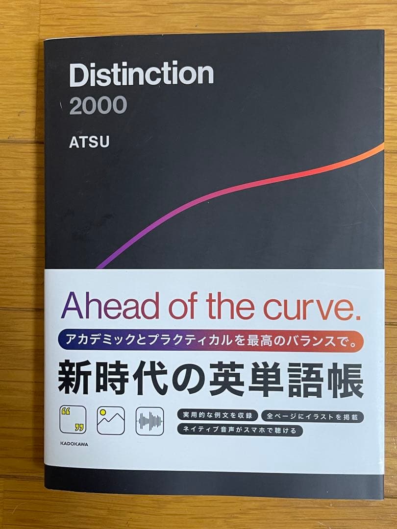 【ほぼ新品】Distinction 関連書籍8冊セット