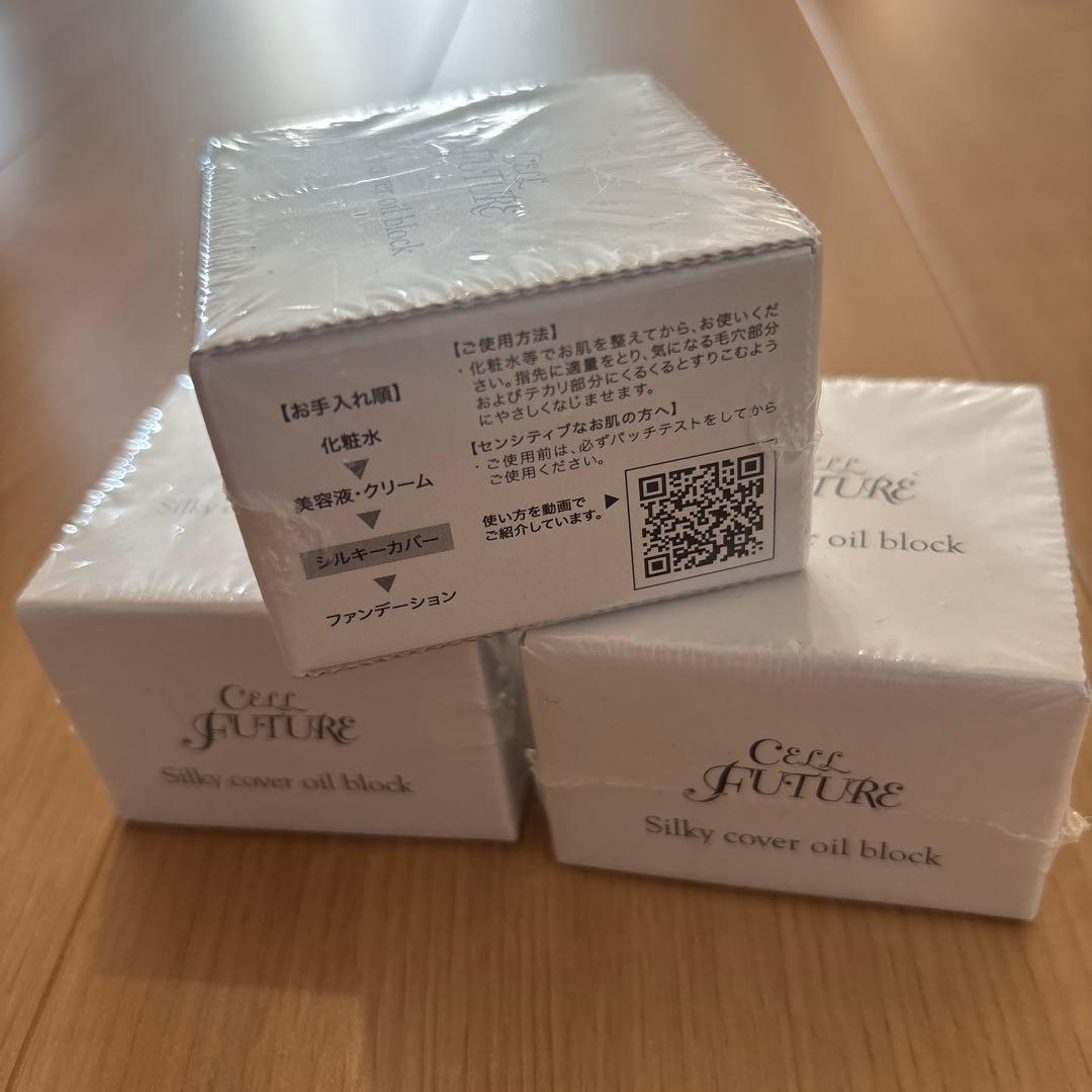値下げ中！！3個セット☆アプロス　セルフューチャーシルキーオイルブロック