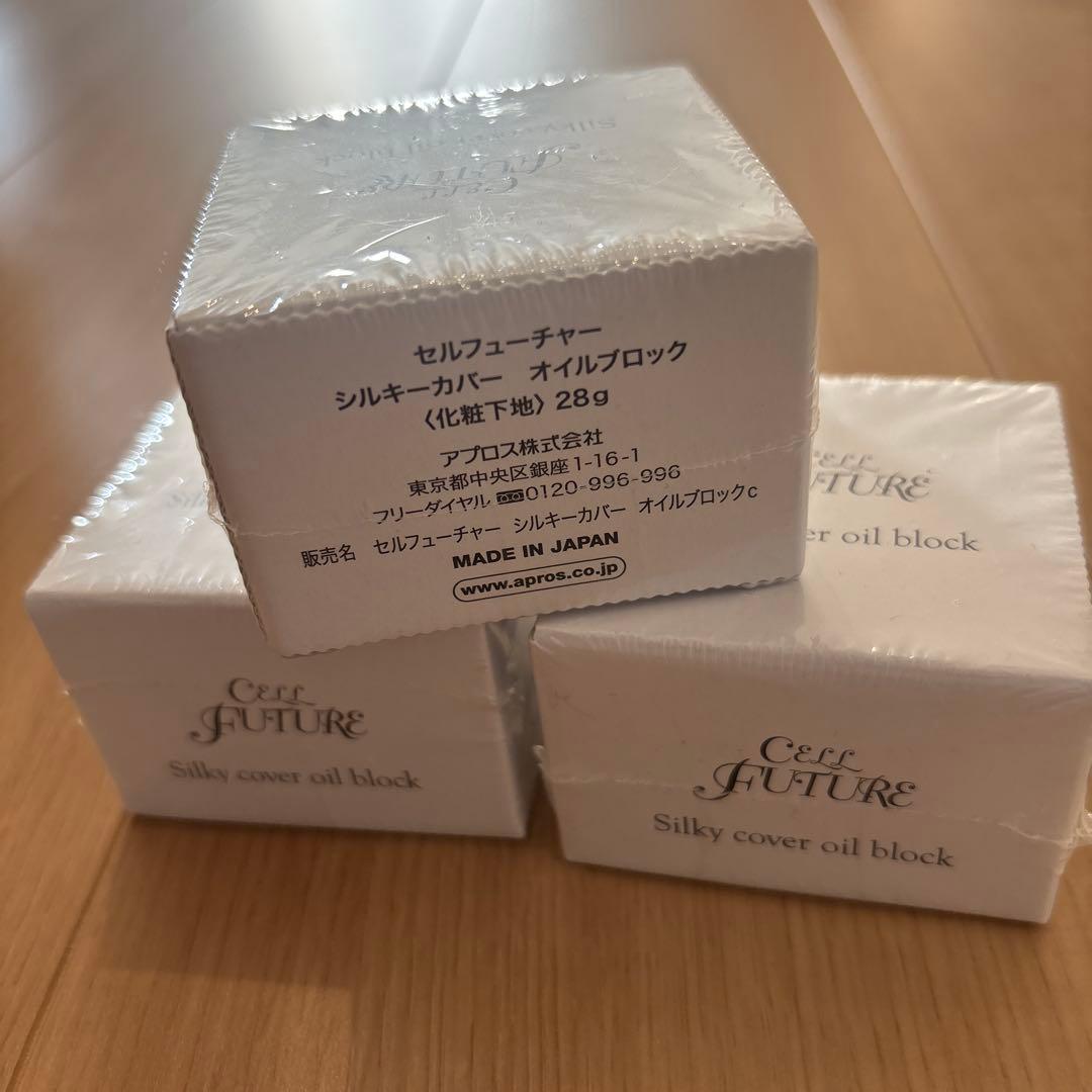 値下げ中！！3個セット☆アプロス　セルフューチャーシルキーオイルブロック
