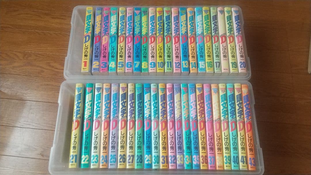 頭文字D全巻セット　1巻〜41巻、43巻