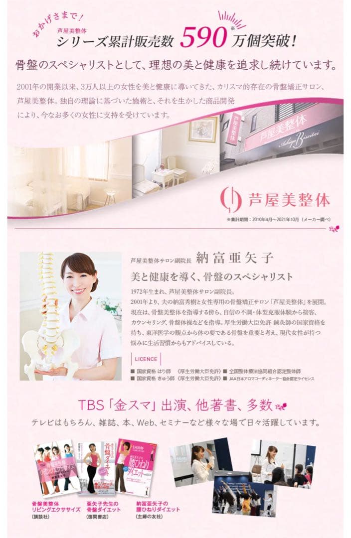 骨盤シェイプエアープレミアム ブラウン