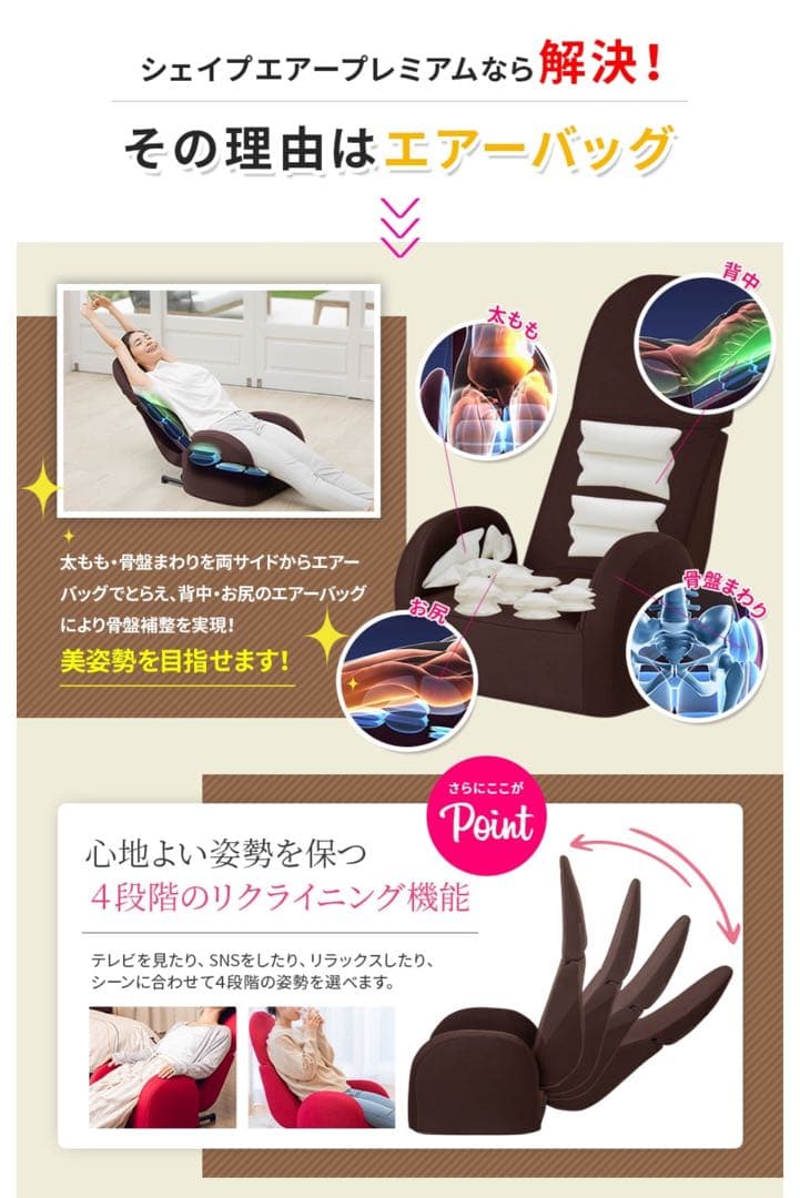 骨盤シェイプエアープレミアム ブラウン