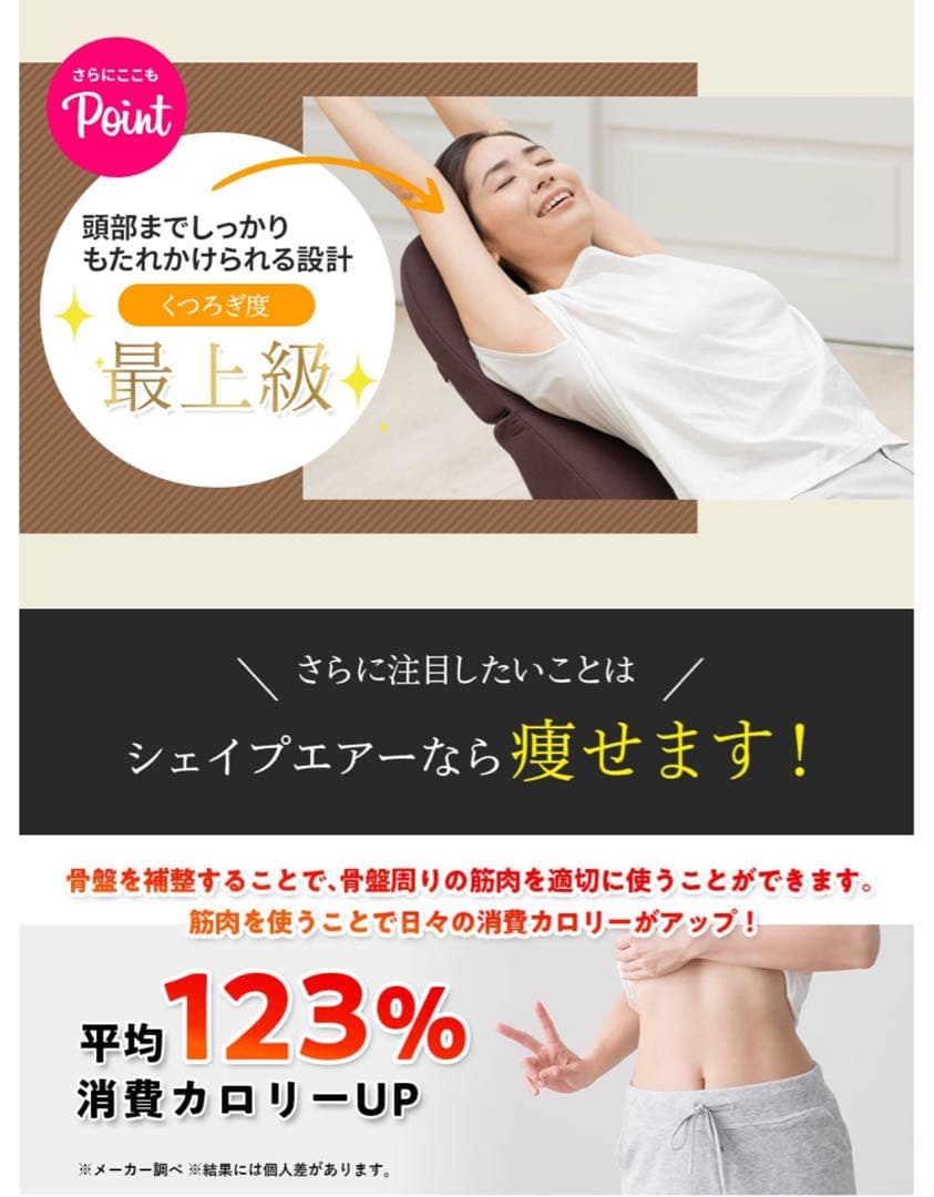 骨盤シェイプエアープレミアム ブラウン