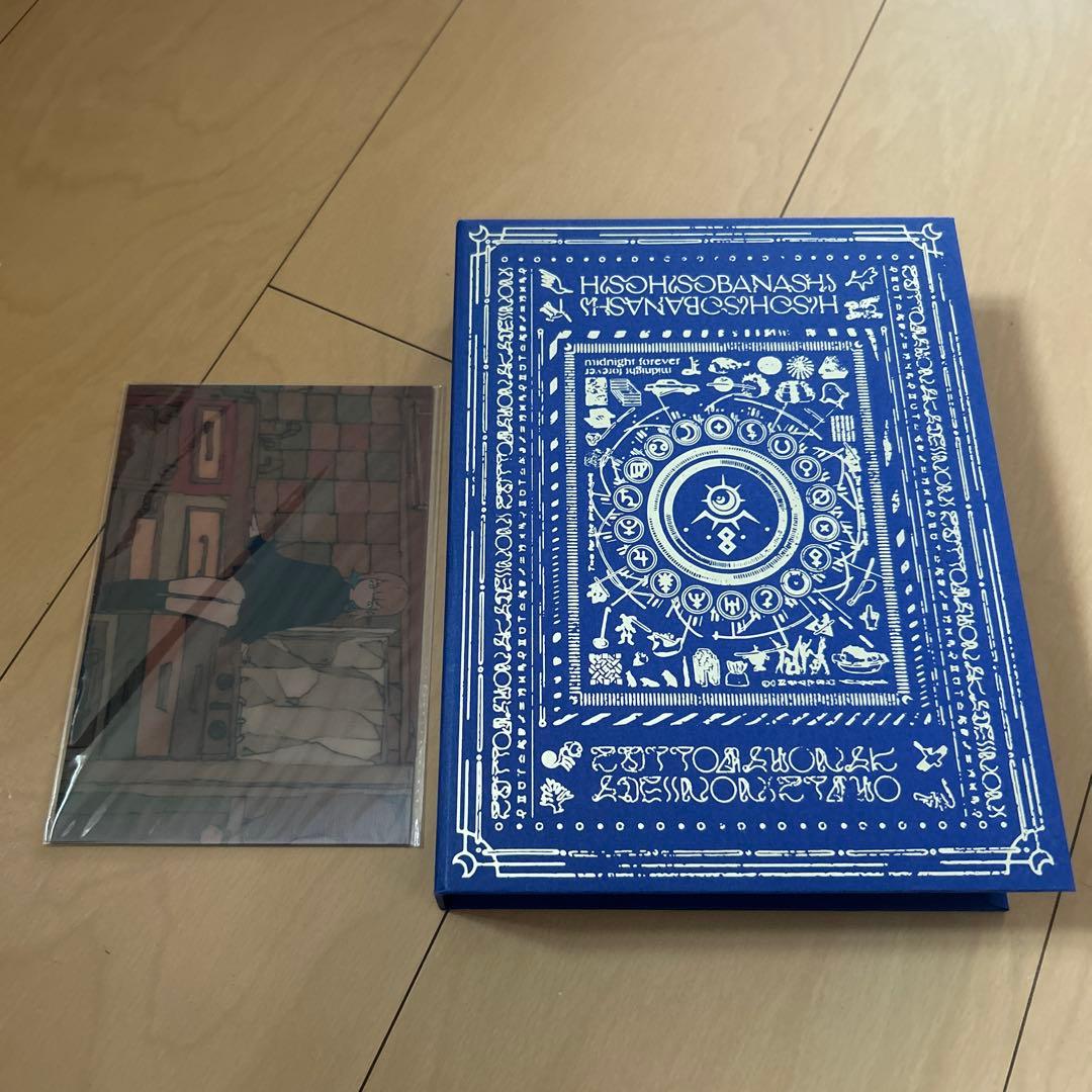 【即購入ok!!】ずっと真夜中でいいのに。 『潜潜話』初回生産限定盤α