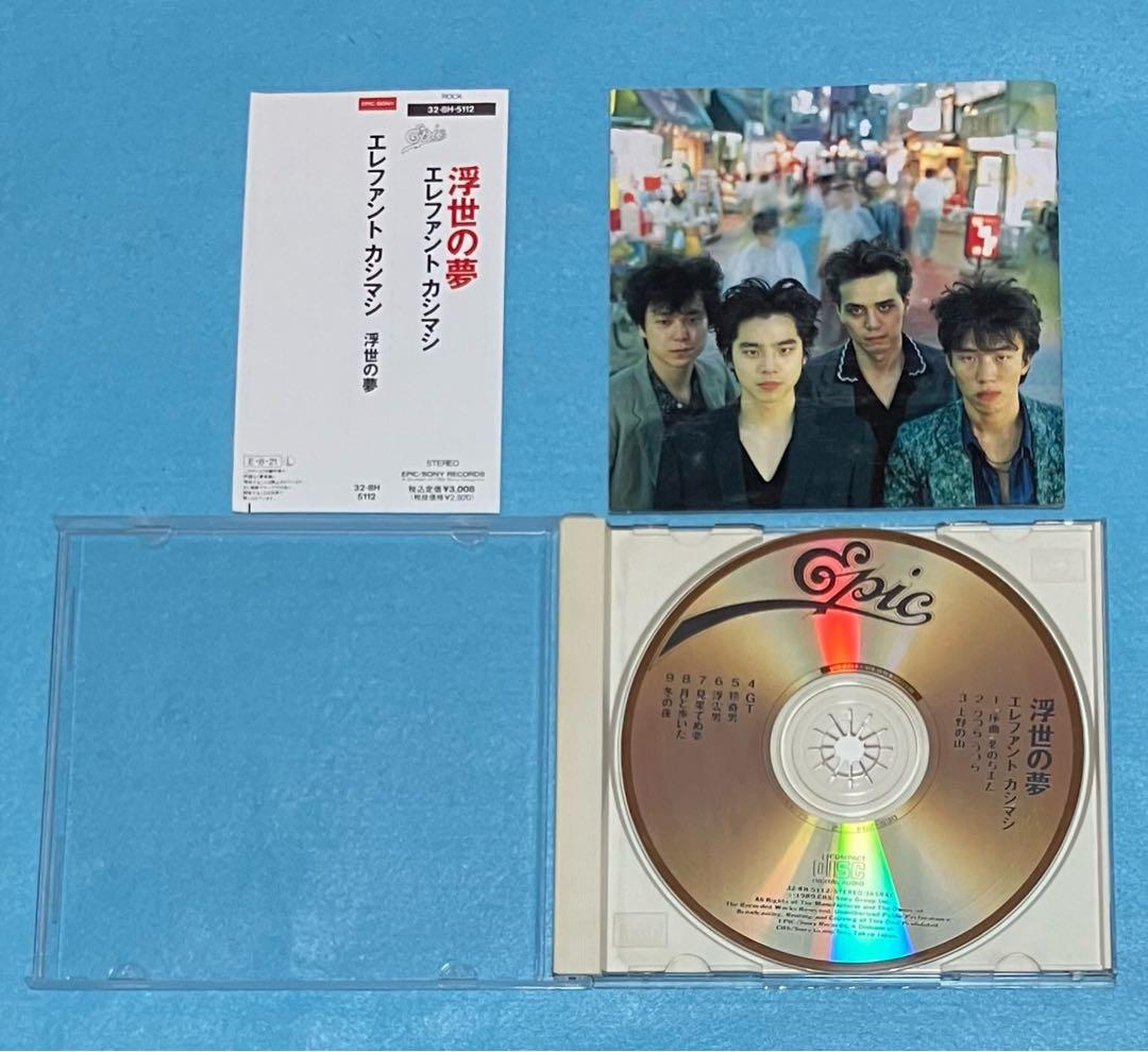 エレファントカシマシ 浮世の夢 初回限定盤 エレカシ 宮本浩次 メンバー写真あり