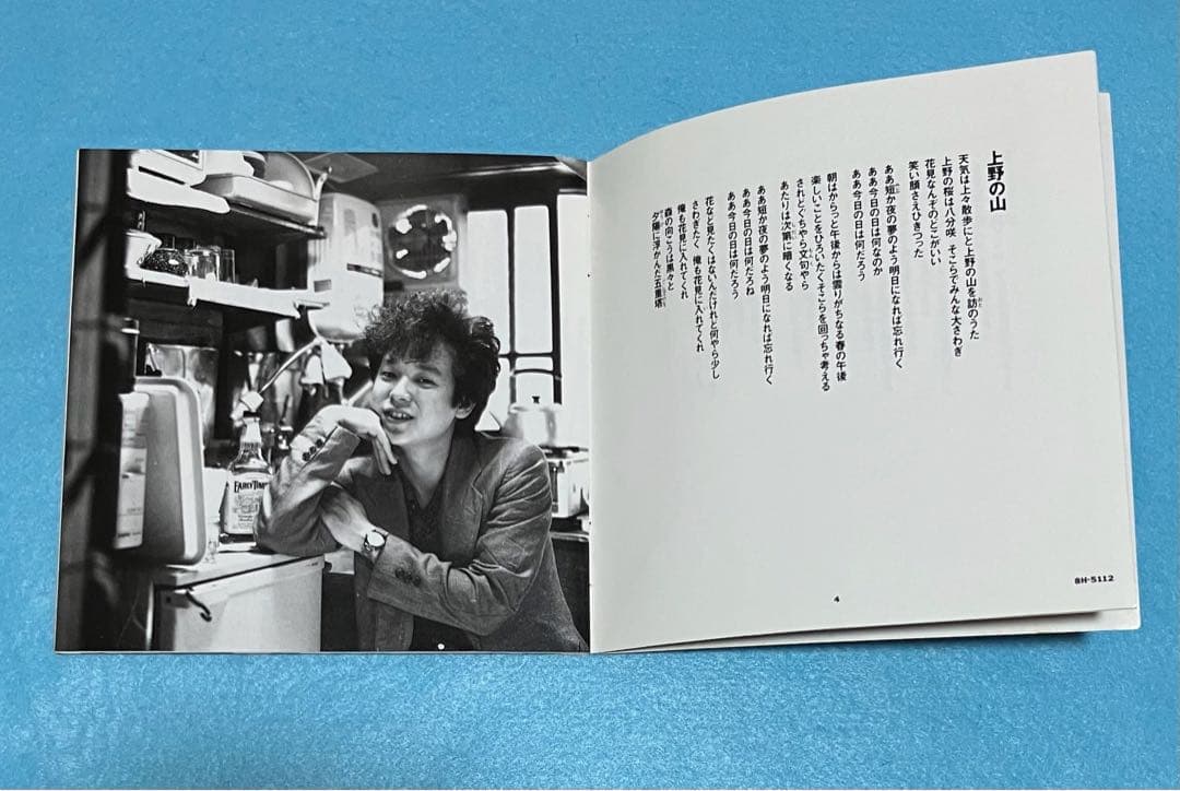 エレファントカシマシ 浮世の夢 初回限定盤 エレカシ 宮本浩次 メンバー写真あり