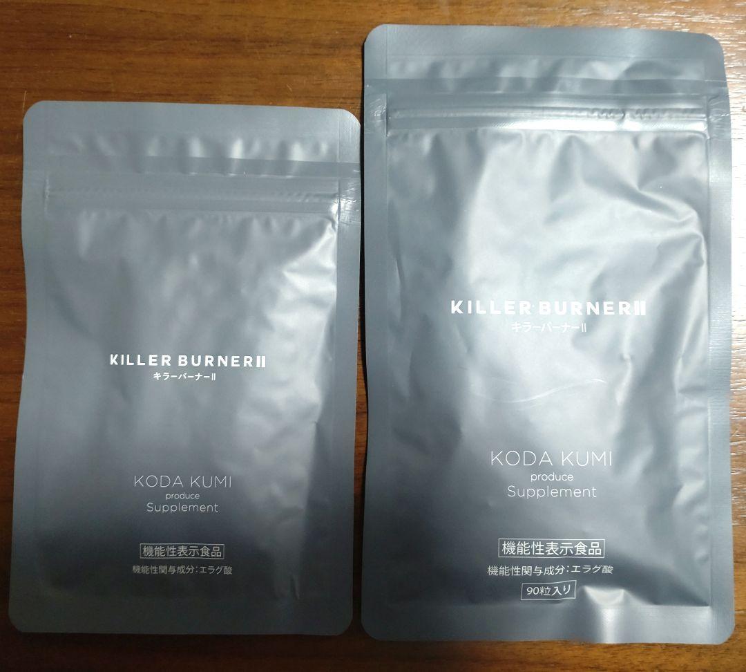 キラーバーナー2 90粒＋45粒　セット