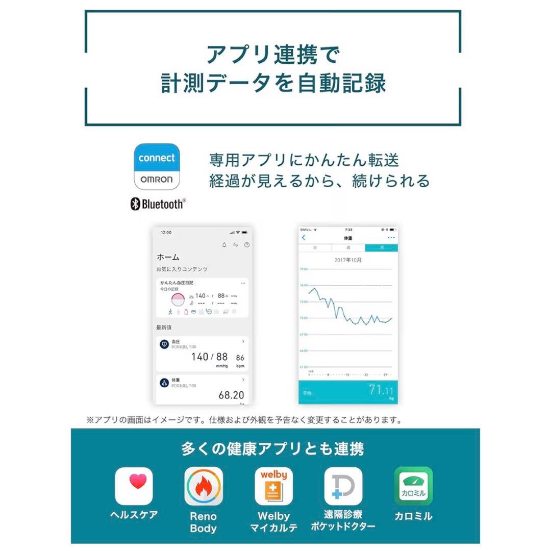 【美品】OMRON KRD-703T 体脂肪計・体組成計