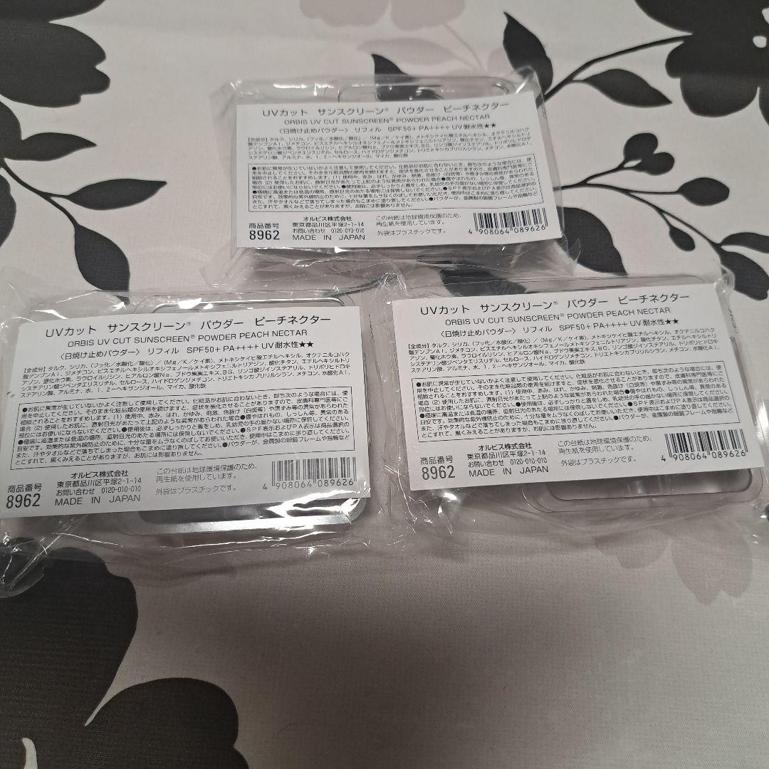 オルビス　サンスクリーンパウダー　ピーチネクター(レフィル)　３個セット