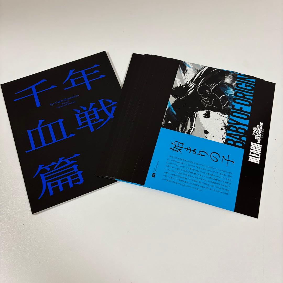 美品 BLEACH 千年血戦篇Ⅰ Ⅱ〈完全生産限定版・2枚組〉 Blu-ray