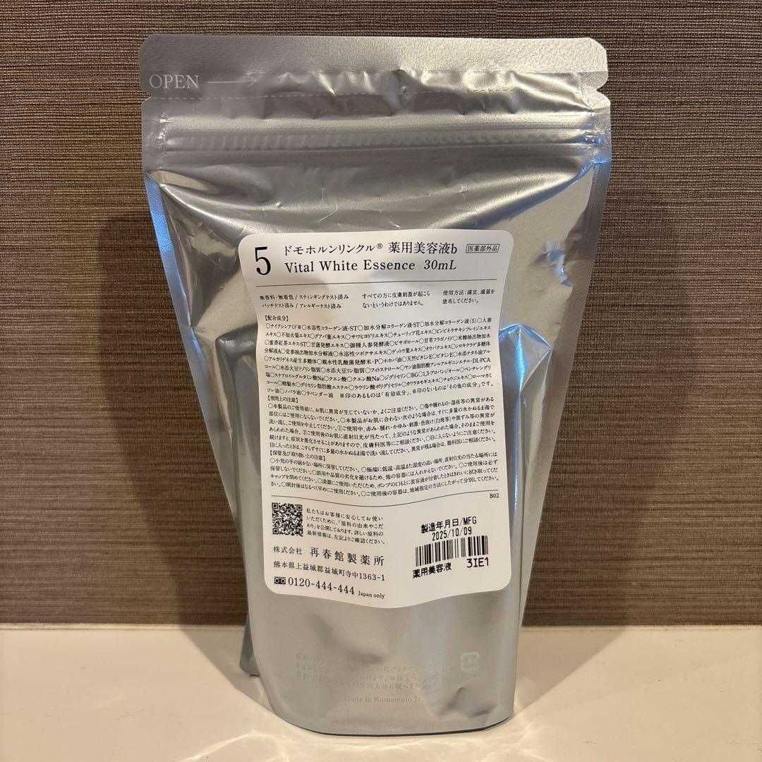 ドモホルンリンクル 美活肌エキス　薬用美容液　再春館製薬　30ml