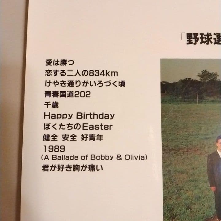 KAN 楽譜「野球選手が夢だった。」ピアノ弾き語り