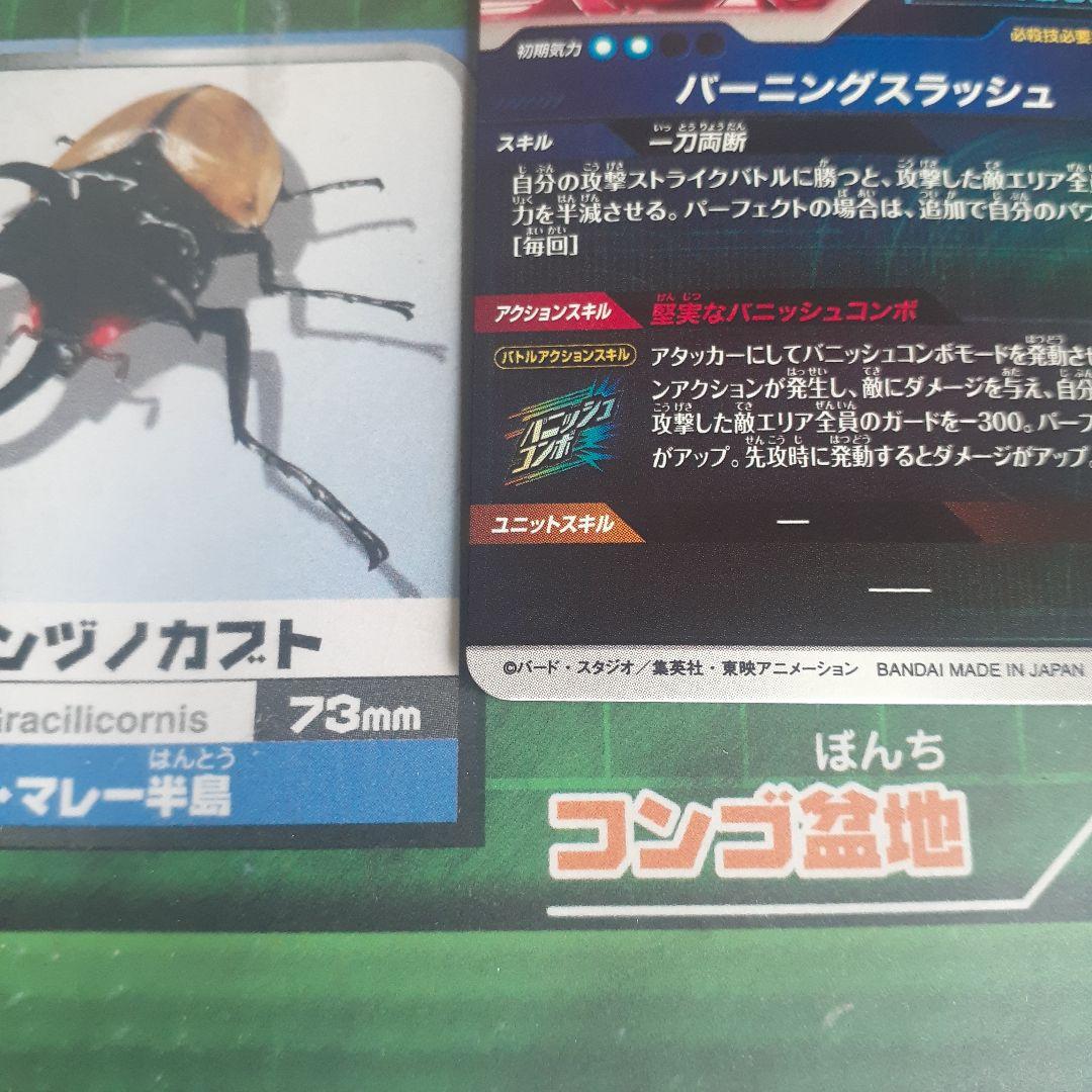 小*僧様 ドラゴンボールスーパーダイバーズ SDV3-029 パラレル トランク